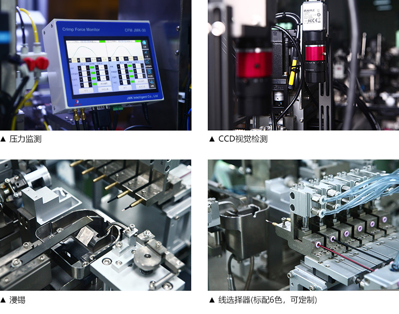 JM-601A 全自动单头插壳 单头浸锡机