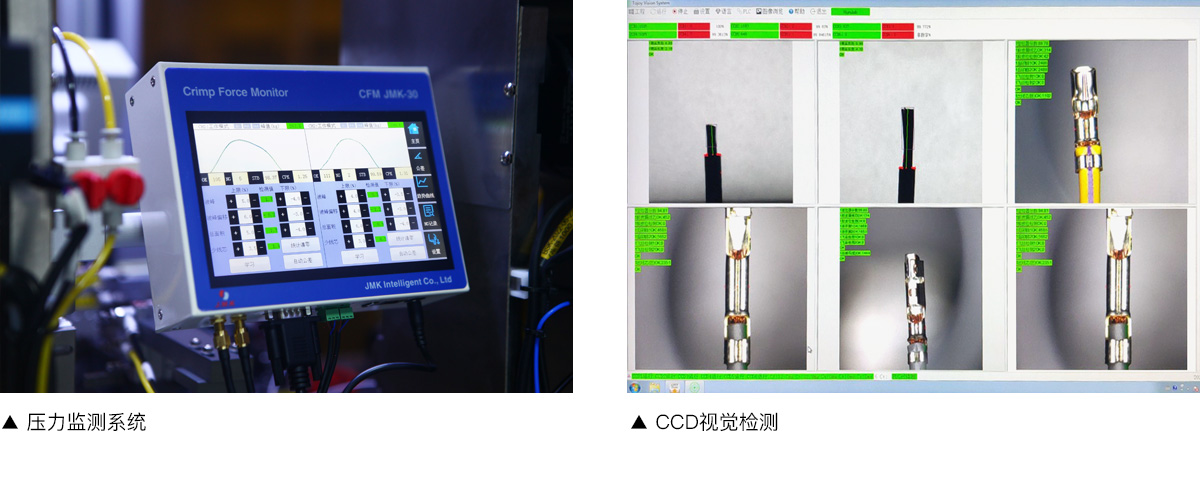 汽车线束加工设备